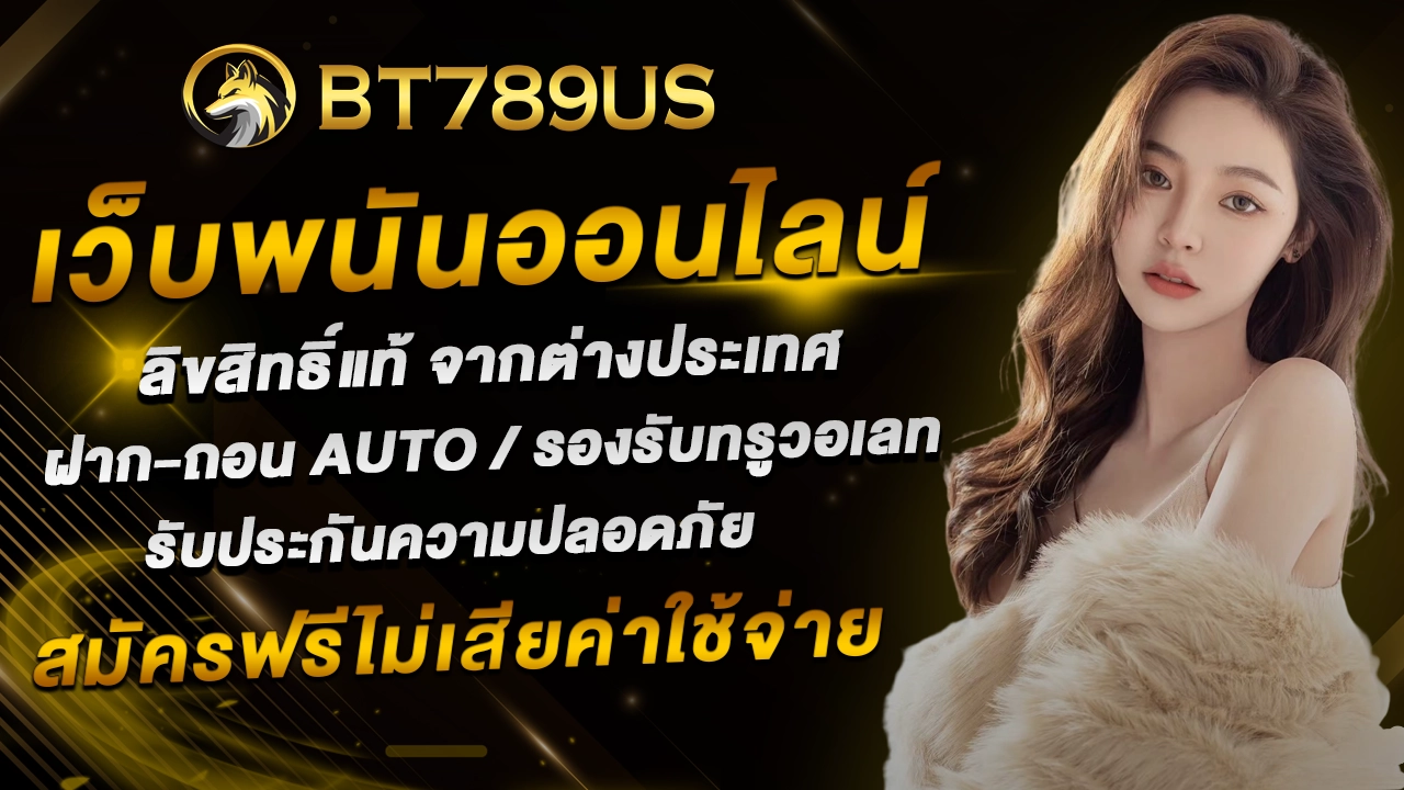bt789us สล็อต