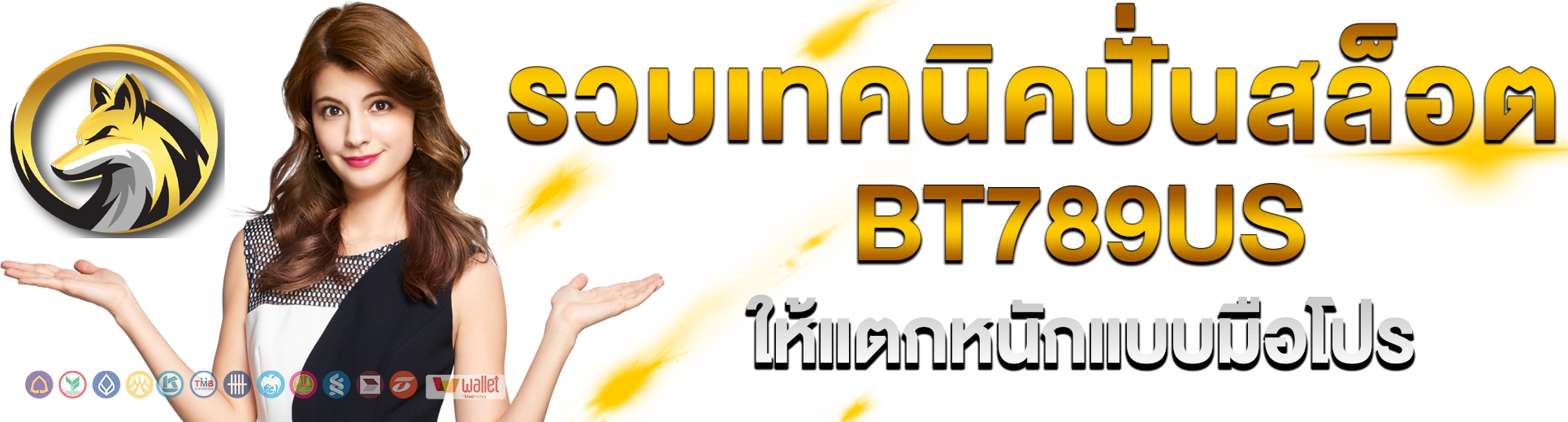 btus789